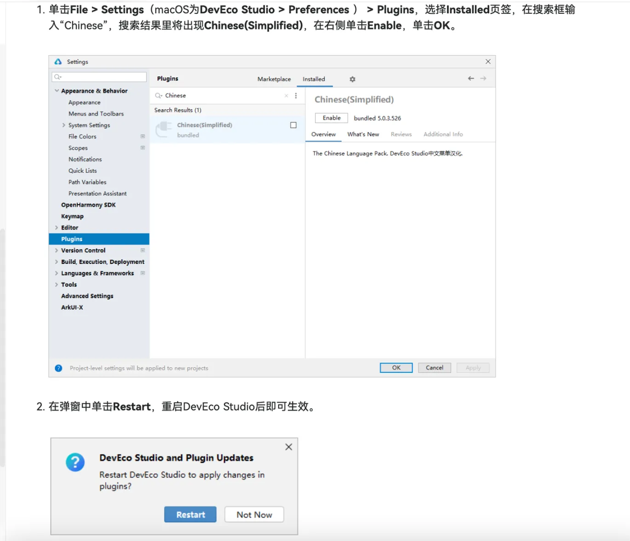 中文配置